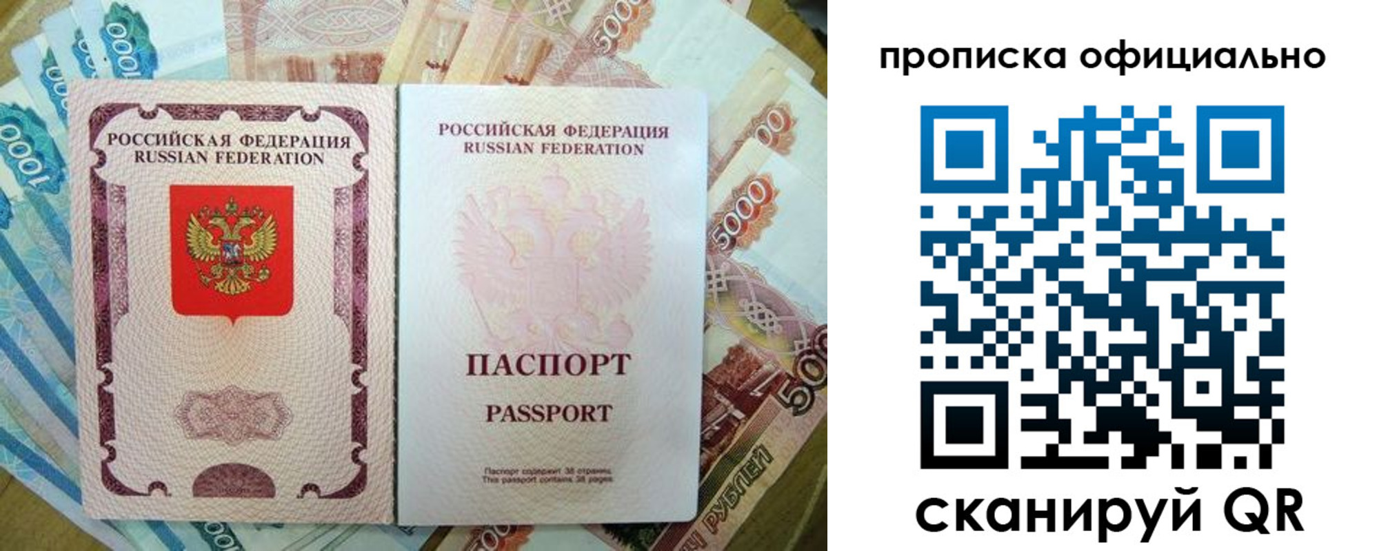 временная регистрация надежно в Нурлате