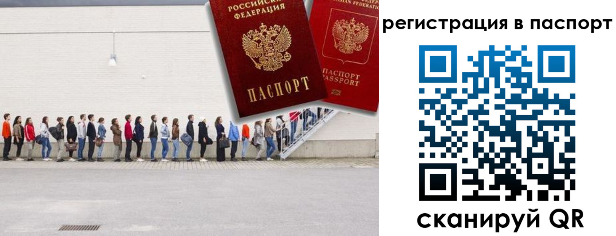 временная регистрация гарантия в Нурлате