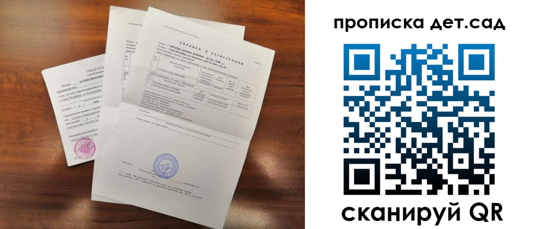 регистрация для школы в Нурлате
