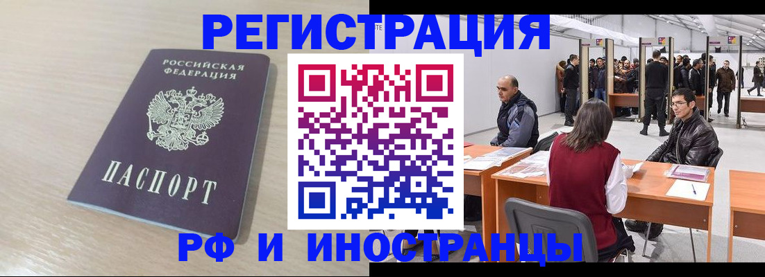 прописка ребенка в Нурлате