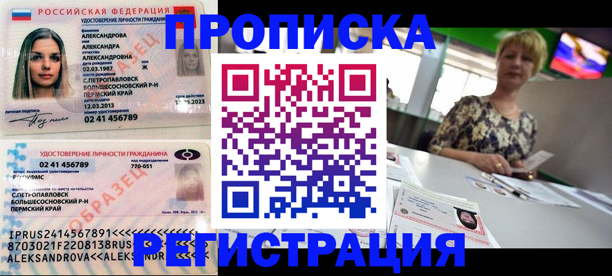 временная регистрация недорого в Нурлате
