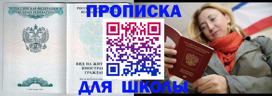 где прописаться в Нурлате