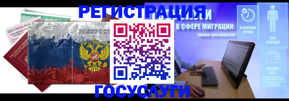 временная регистрация недорого в Нурлате